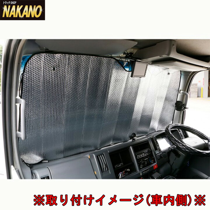 楽天市場】トラック用 サンシェード 2t標準 ～1BOX車用 1600×750mm 