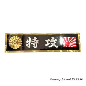 �g���b�N�p �A���~�X�e�b�J�[ �E���R�� ���U �e�� ���͊� ��/�╶�� 55×210mm �E-59A