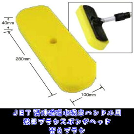 楽天市場 洗車ブラシ おすすめの通販