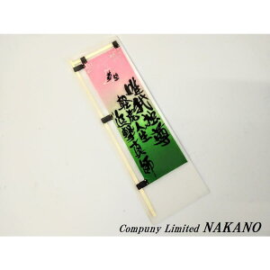 gbNp m{ M`v[g BƑiYIGADOKUSONj̐MOт 300×96mm×2mm