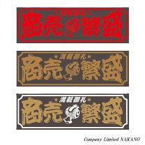 楽天市場】全日本アートトラック連盟プレートの通販
