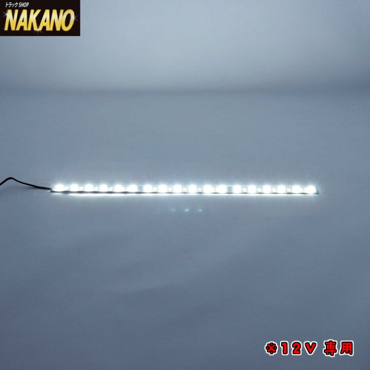 楽天市場 軽トラ 一部の2t車 Ledソフトモールneo 300mm Dc12v専用 ホワイト 白色 正面発光の防水性抜群ledテープ Ipx7相当 内装や外装のどこでも簡単に取付可能 ステップ下やナンバー枠 アンドン等の装飾に Ledモール 300l Jetinoue ジェットイノウエ Sm 04