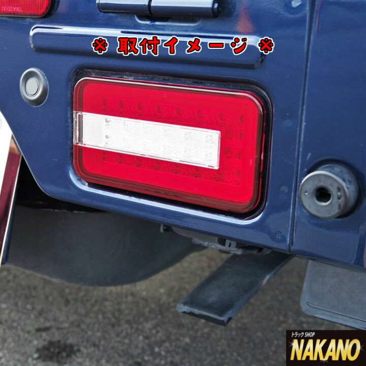 【フルLEDテールランプ左右セット スズキ キャリイDA63T/65T/16T(H14.5〜現行)】流れるウィンカー♪ストリームモデル!車検対応&2年保証で安心 ダイハツ/DAIHATSU/キャリー/キャリィ/CARRY/スーパーキャリイ/スーパーキャリー/軽トラック/シーケンシャル ... 日産 チェリーバン F10 テールランプ 左右セット 当時物