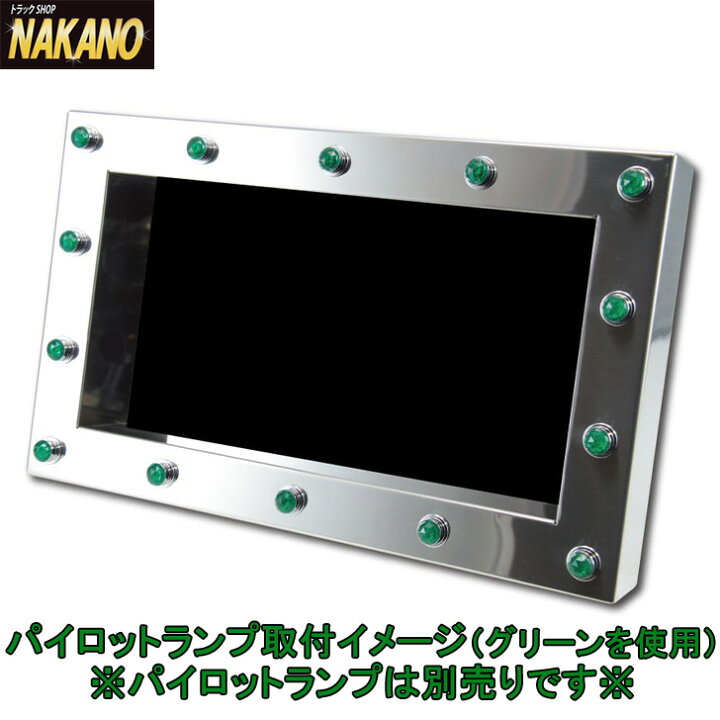 楽天市場】トラック用 パイロットランプ取付穴付 ナンバー枠 中型 