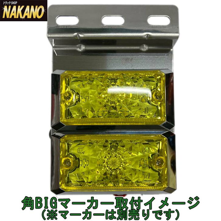 楽天市場】角BIGマーカー用 マーカーステー Z型2連 ステン JB-GZ-138S 