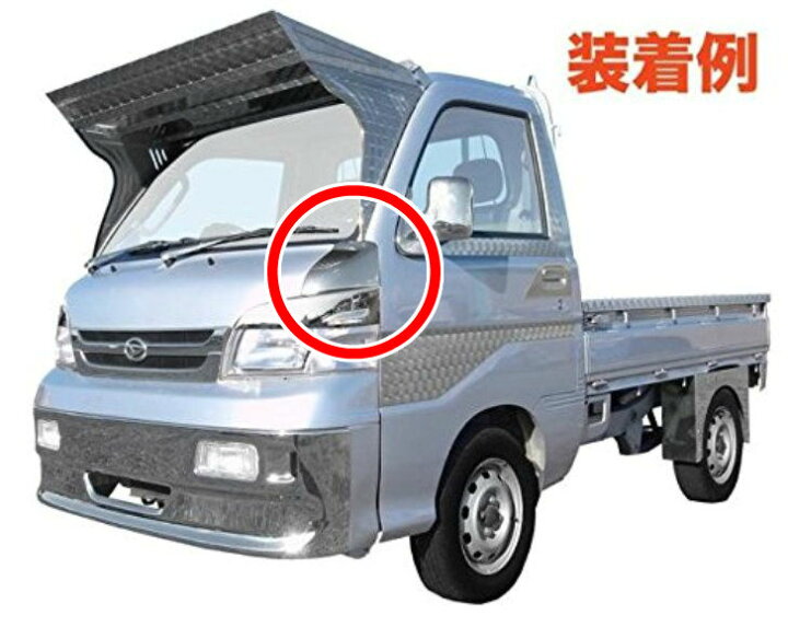 楽天市場】軽トラ用 メッキ コーナーパネル R/L ハイゼットトラック  