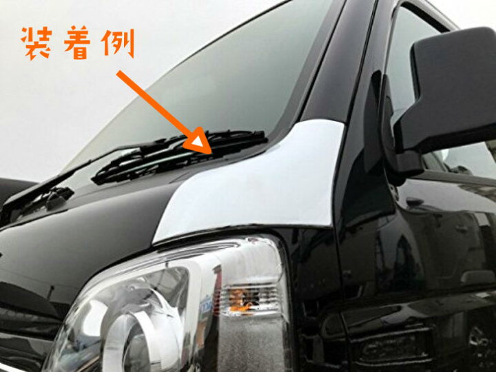 楽天市場】軽トラ用 メッキ コーナーパネル R/L キャリー DA16T H25/9 