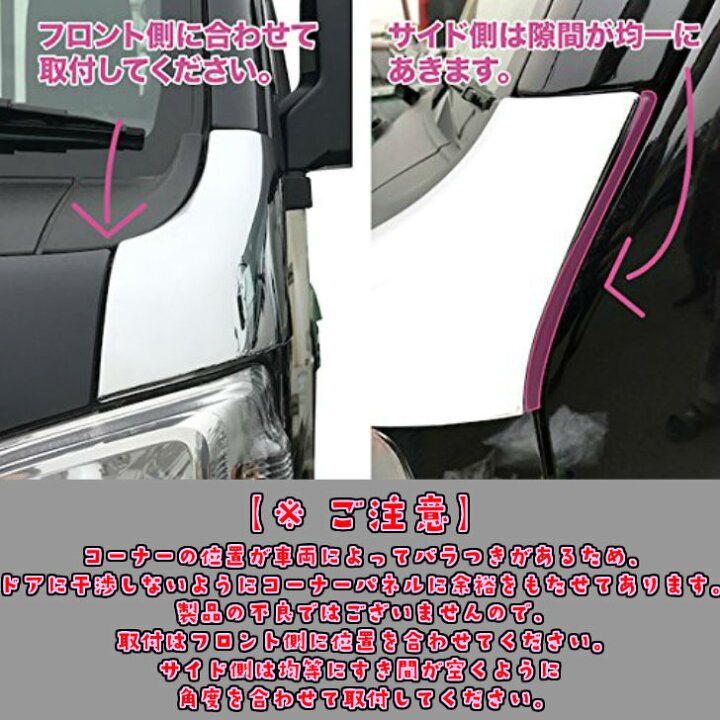 楽天市場】軽トラ用 メッキ コーナーパネル R/L キャリー DA16T H25/9 
