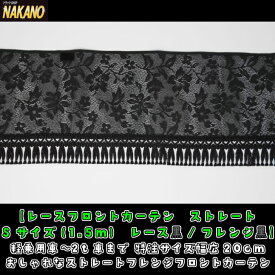 楽天市場 カーテン レース 車用品 バイク用品 の通販