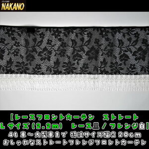車 カーテン レースの人気商品 通販 価格比較 価格 Com