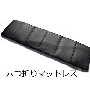 gbNp 6܂}bgX ubN 600×2300mm ԒAEghA