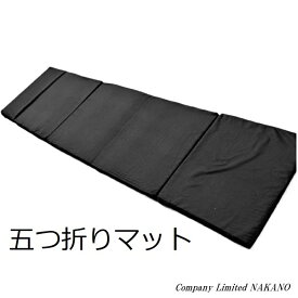 トラック用 高反発5つ折りマット ブラック 車中泊用品 腰痛緩和 車中泊やアウトドアに