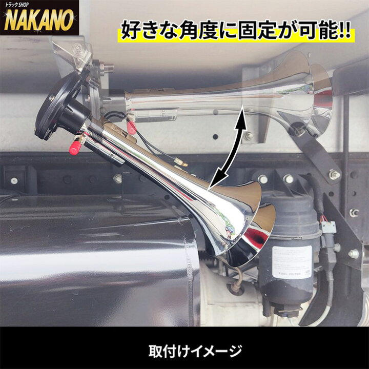 楽天市場】トラック用 ホーン角度調整ステー 505310 ステンレス  