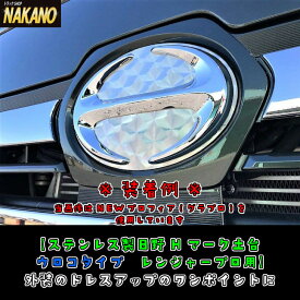 楽天市場 光る エンブレム エンブレム 外装 エアロパーツ パーツ 車用品 車用品 バイク用品の通販