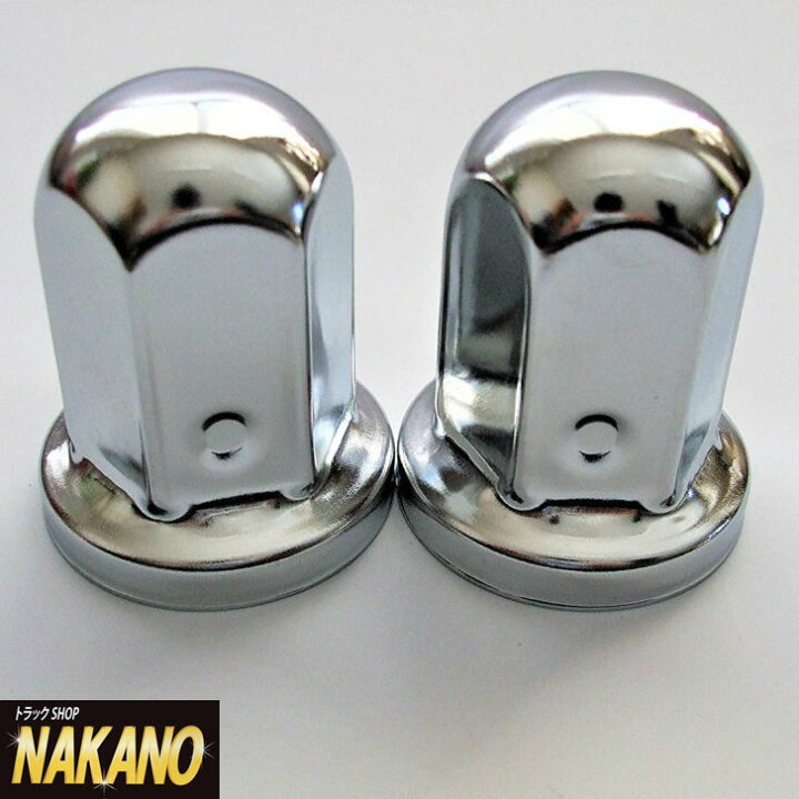 楽天市場】トラック用 ナットカバー2ヶ入 500487 ステンレス製 