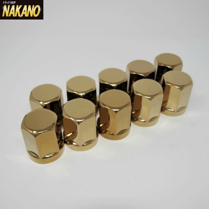 楽天市場】トラック用 ナットカバー ゴールド 10ケ入 ST-347GO 33mm 