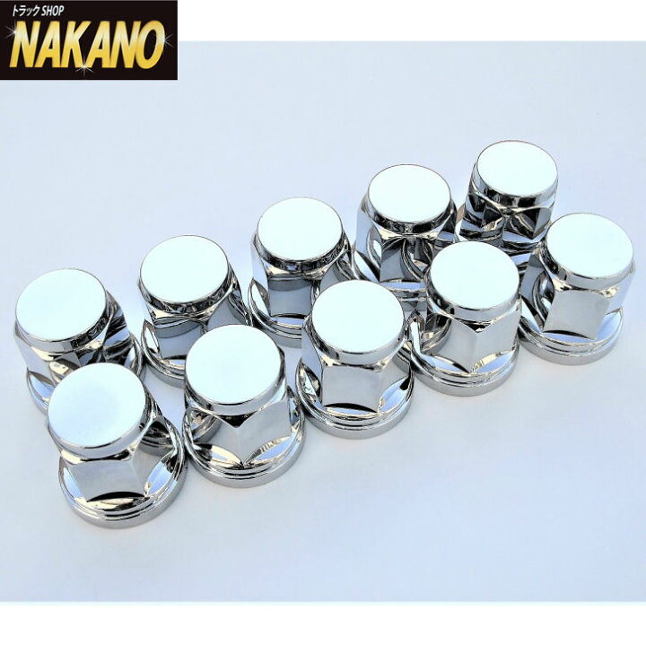 楽天市場】トラック用 ナットカバー 10ケ入 500444 33mm×高51mm 