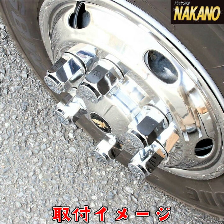 楽天市場】トラック用 ナットカバー 10ケ入 500443 33mm×高60mm 