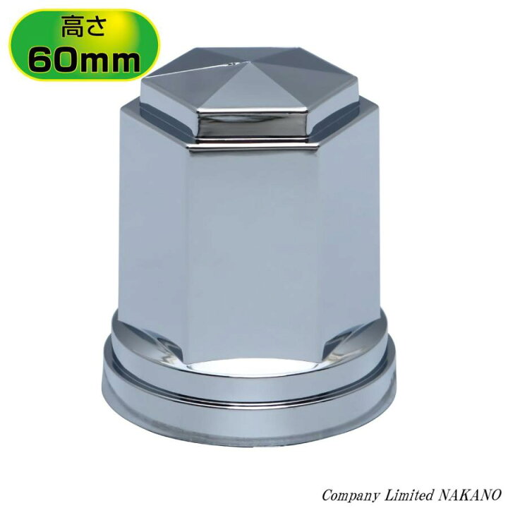 楽天市場】トラック用 ナットカバー 10ケ入 500397 33mm×高60mm 