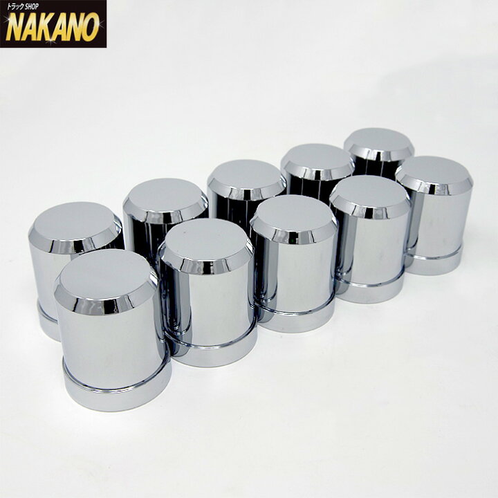 楽天市場】トラック用 ナットキャップ 10ヶ入 CV-262 ABSクローム 
