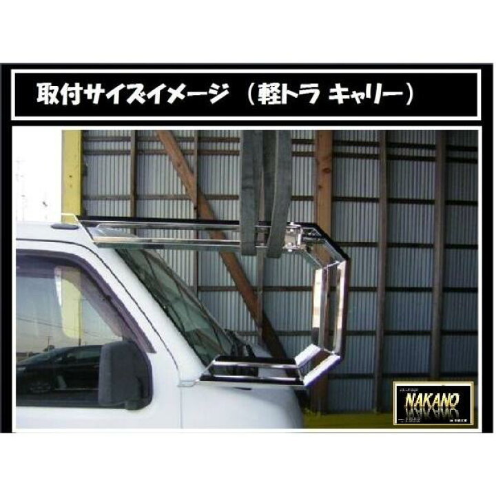 楽天市場】軽トラ用 ミラーステー チップレス 25角2段 スズキキャリー 