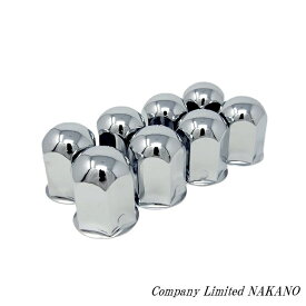 トラック用 ナットキャップ 8ヶ入 丸型 500436 スチールクロームメッキ 41mm×60mm　/ナットカバー