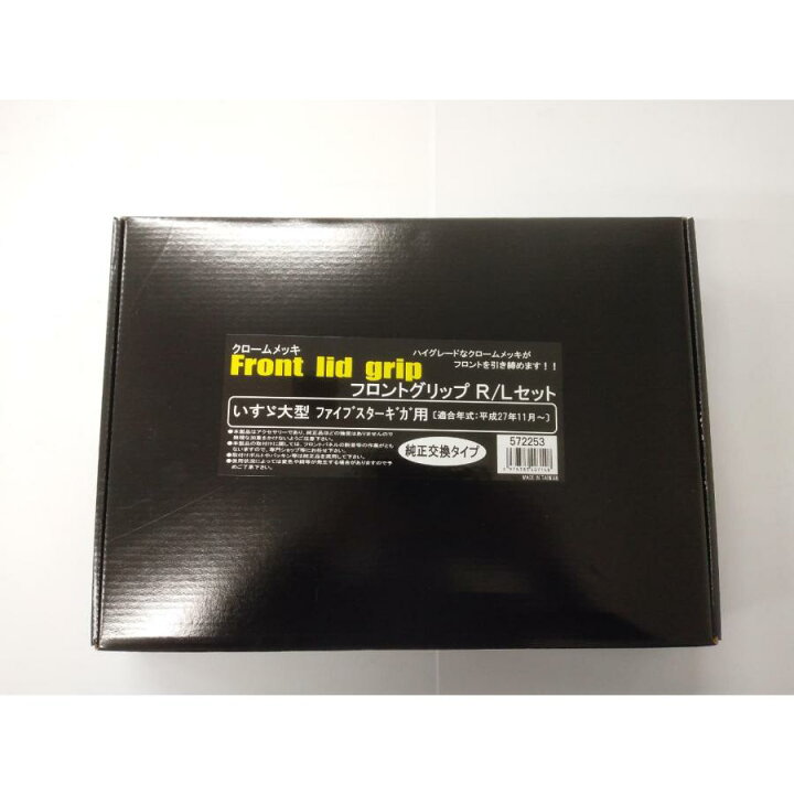 楽天市場】トラック用 フロントグリップ R/L ファイブスターギガ H27 