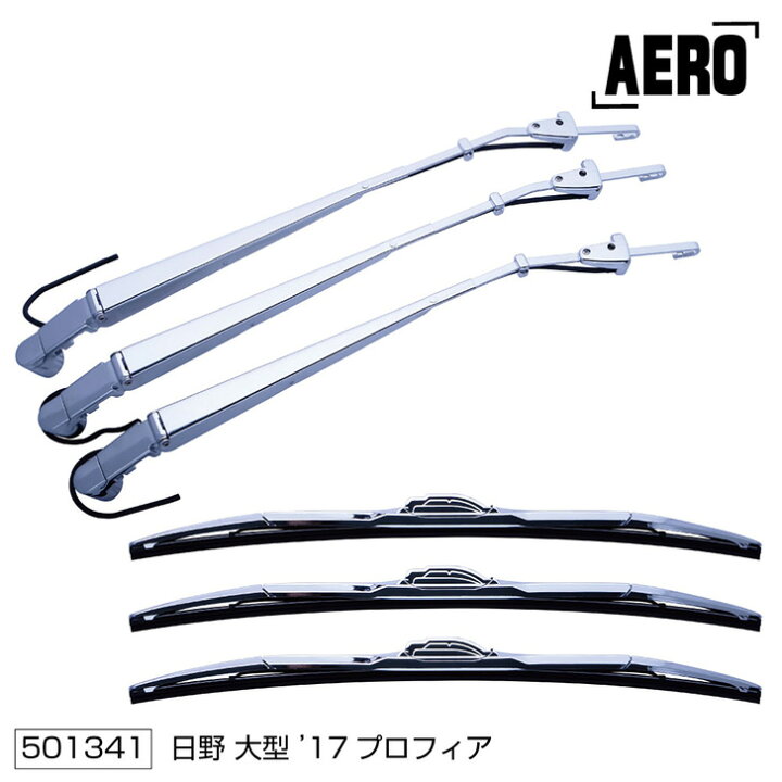 楽天市場】トラック用 ワイパーアームセット エアロタイプ 17 