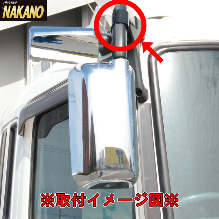 楽天市場】バックショットミラー 取付ブラケット スーパーグレート 
