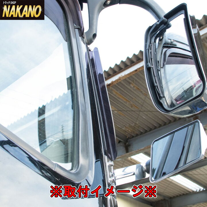 楽天市場】トラック用 雨除けバイザー スーパーグレート 運転席側用 