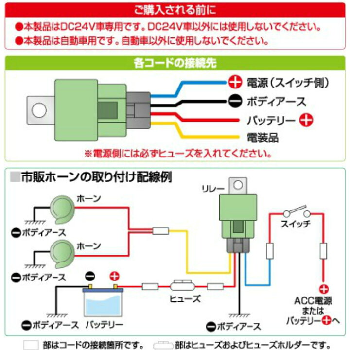 楽天市場 エーモン 3238 リレー Dc24v専用 各種電装品等取付け時の配線に Dc24v Item No 3238 ホーンリレー 4極リレー トラックショップnakano楽天市場店