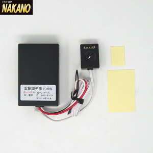 gbNp d ő195W 24V VfA̒Ɂ@0%`100%@d̂ق@LEDɂ