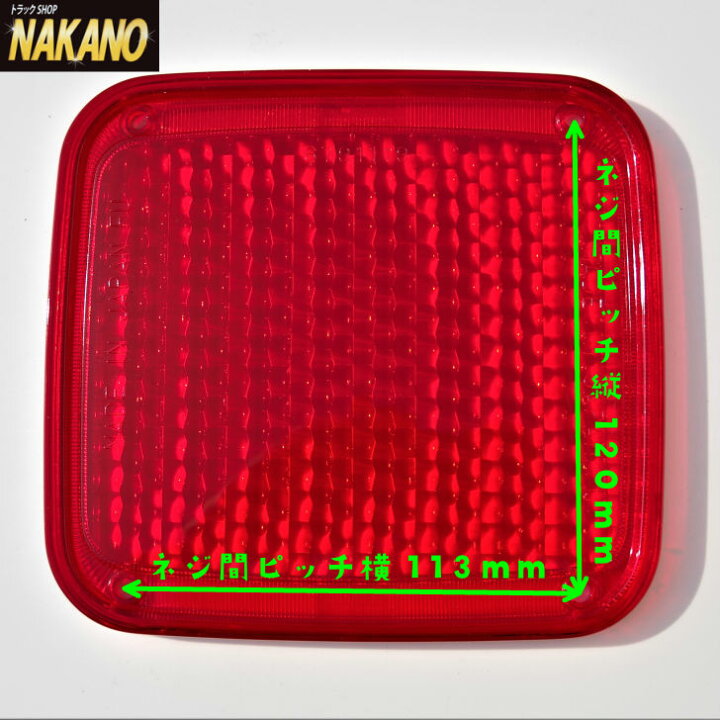 楽天市場】トラック用 純正タイプ テールレンズ レッド レフ無し（FU 