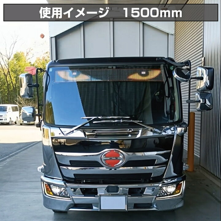 楽天市場】緊急放出 トラック用 LEDディスプレースクリーン デビルアイ 