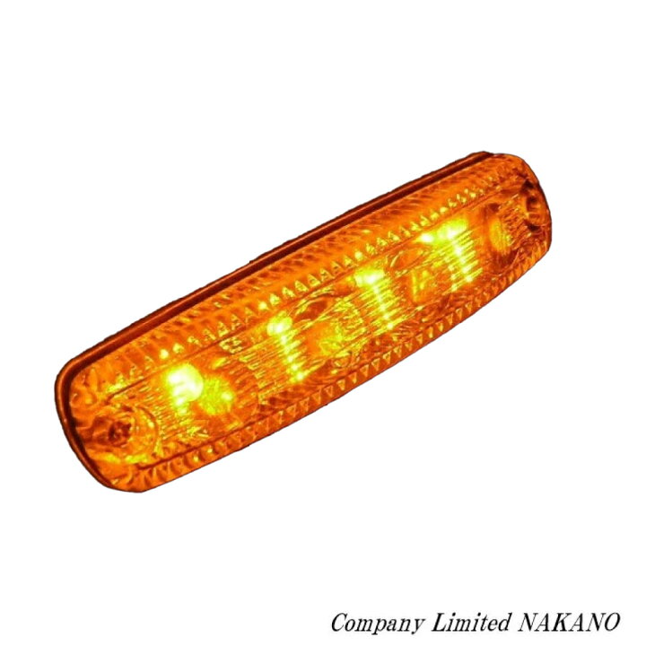 楽天市場】トラック用 LED車高灯 魚眼タイプ 12V/24V 共用 オレンジ 