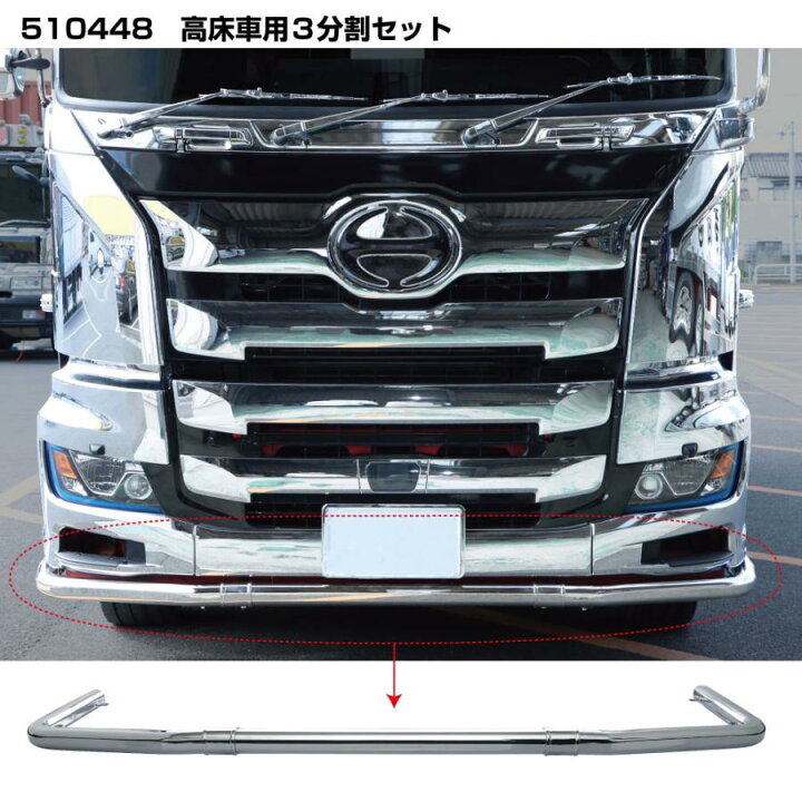 楽天市場】トラック用 パイプバンパー 8角70mm 3分割タイプ 17 