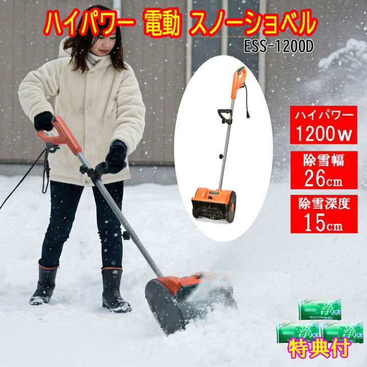 楽天市場】【2025年最新モデル】 ハイパワー 電動 スノーショベル 