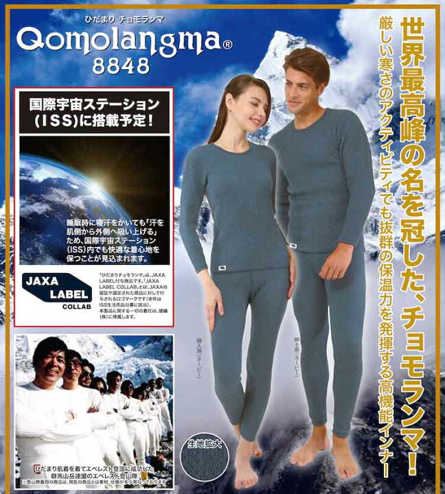 楽天市場】ひだまり チョモランマ 上下セット 洗剤JOE30g×2個 