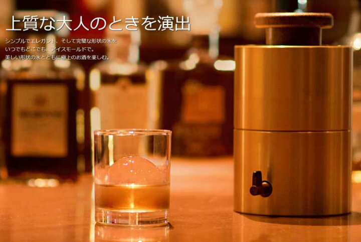 楽天市場】アイスモールド（氷球65）丸い氷製造機 製氷機 直径65mm用 