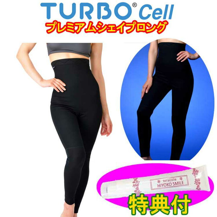 楽天市場】ターボセル プレミアムシェイプ ロング 保湿クリーム 