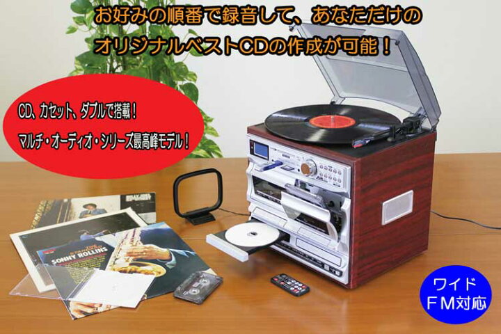 楽天市場】CD録音が出来るレコードプレーヤー CRC-1022 マルチ 