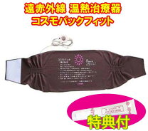 楽天市場】コスモパックフィットの通販