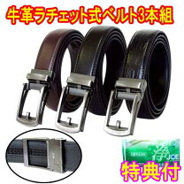 楽天市場】ベルト 3本組の通販