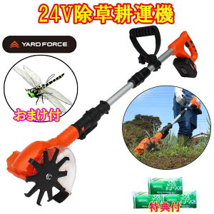 24V�R�[�h���X �����k�^�@ �y�I���W�i�����T���e�@���悯�u�S�����}�v�{���JOE30g3�z�@�L�k���R���p�N�g�k�^�@ �@�G����� ���[�h�t�H�[�X�iLA C25-JP�j��YARD FORCE�@�k�ϋ@�@�k����@