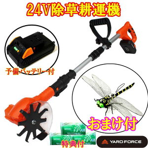 24V�R�[�h���X �����k�^�@�y�\���o�b�e���[�t�z�y���T���e�@���悯�u�S�����}�v�{���JOE30g3�z�@ �L�k���R���p�N�g�k�^�@ �G�����iLA C25-JP�j�@�@���[�h�t�H�[�X�@YARD FORCE�@�k����@�@