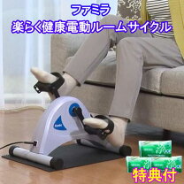 楽天市場】ルームサイクルオリンピア 電動の通販