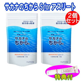 【オマケ付き！】機能性表示食品　魚肉ペプチド サカナのちから B　120g（約360錠）2個セット　保湿クリーム100g特典付　鈴廣かまぼこ開発「魚のアミノ酸サプリ」魚肉ペプチド 魚たんぱく 筋肉維持 魚肉 海藻粉末 酵母細胞壁 ナタネ硬化油