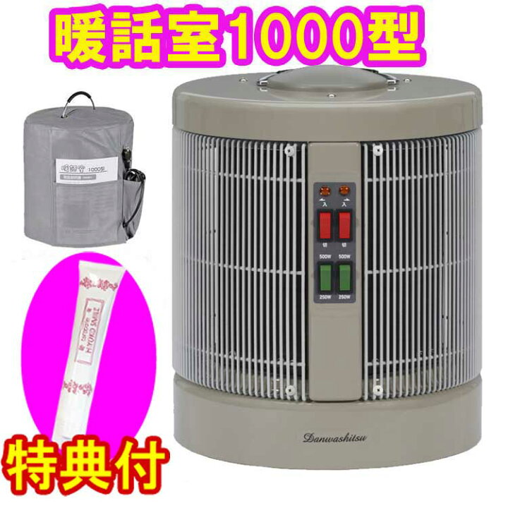 楽天市場】全方位遠赤外線パネルヒーター 暖話室1000型 ダストカバー 