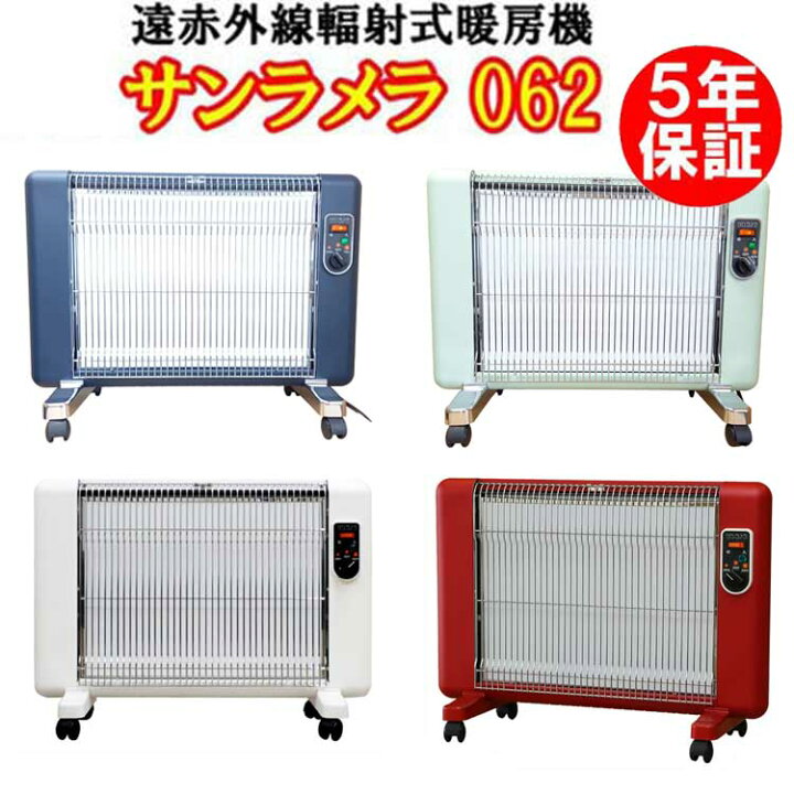 ジャンク品】サンラメラ 1200w 遠赤外線 しまっ パネルヒーター 
