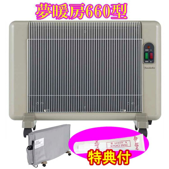 楽天市場】夢暖望 660型 遠赤外線 パネルヒーター (ベージュ)【日本製 